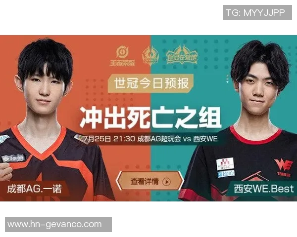 世界冠军杯WE战队状态分析与S15电竞比赛比分回顾